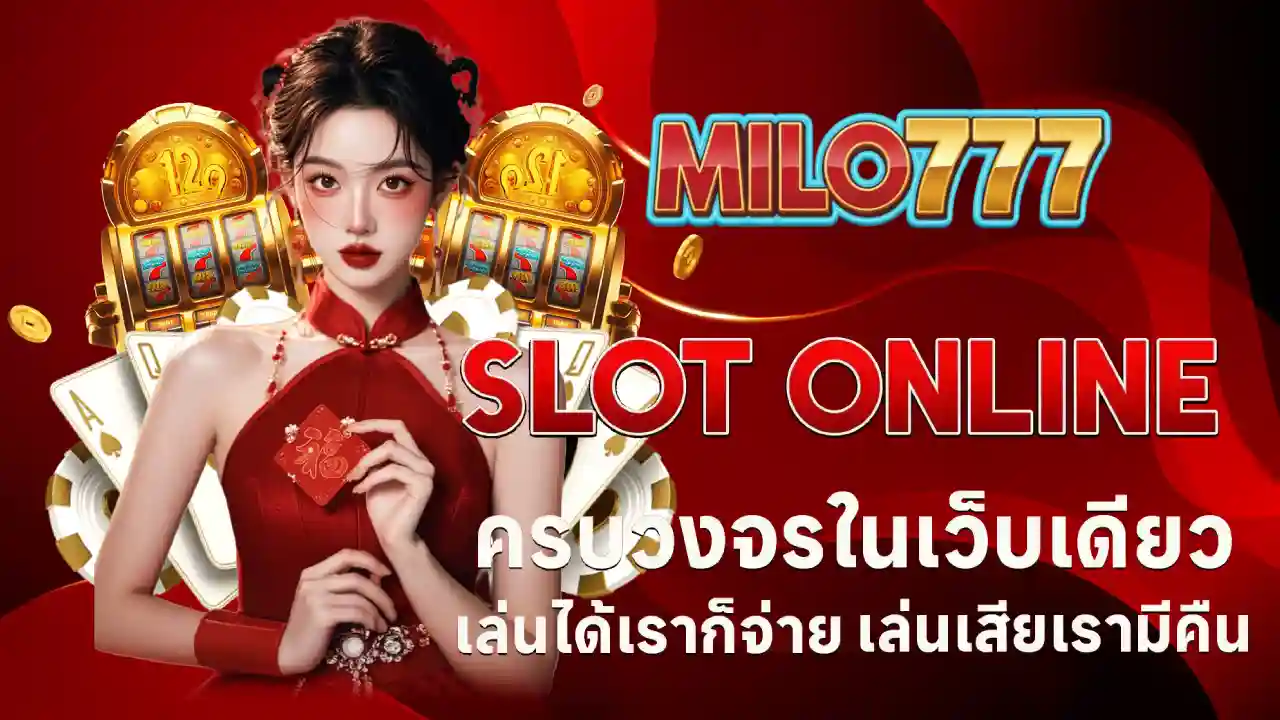 Milo777
